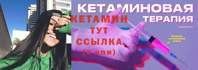 КЕТАМИН VHQ  Питкяранта 